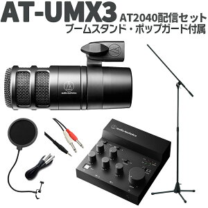 audio-technica AT-UMX3 AT2040zMZbg ĔzMłX^h |bvK[h I[fBIeNjJ