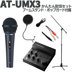 audio-technica AT-UMX3 񂽂zMZbg ĔzMłX^h |bvK[h I[fBIeNjJ