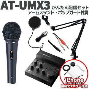 yiPhoneڑZbgz audio-technica AT-UMX3 񂽂zMZbg A[X^h |bvK[h Lightning[qiPhonepZbg I[fBIeNjJ