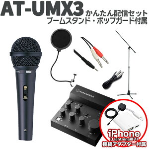 yiPhoneڑZbgz audio-technica AT-UMX3 񂽂zMZbg ĔzMłX^h |bvK[h Lightning[qiPhonep I[fBIeNjJ