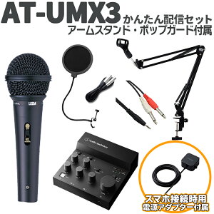 yType-CڃX}zZbgz audio-technica AT-UMX3 񂽂zMZbg A[X^h |bvK[h USB Type-C[qiPhone X}zp I[fBIeNjJ