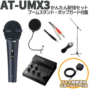 yType-CڃX}zZbgz audio-technica AT-UMX3 񂽂zMZbg ĔzMłX^h |bvK[h USB Type-C[qiPhone X}zp I[fBIeNjJ