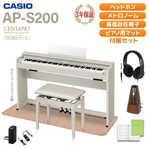 �y5����10���̓G���g���[�ł����P5�{�zCASIO AP-S200GB �O���[�x�[�W���E�b�h�� �d�q�s�A�m �Z�����B�A�[�m 88���� �w�b�h�z���E���Ꭹ�݃C�X�E�C�g�}�T�}�b�g�E���g���m�[���Z�b�g �J�V�I