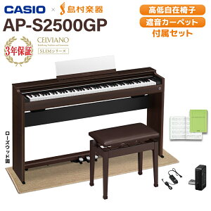 y10/26 wbhzv[gIz CASIO AP-S2500GP/BN dqsAm ZBA[m 88 Ꭹ݈֎qEx[WՉJ[ybg()Zbg JVI yzݒuzysz yy