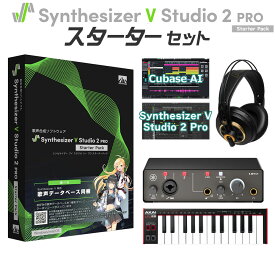 AH-Software Synthesizer V Studio 2 Pro 初心者スターターセット [好きなキャラをひとり選べる] 歌声合成ソフトウェア 【安心のインストールガイド付き】 SAHS-50376