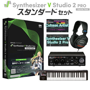yʌSALEz AH-Software Synthesizer V Studio 2 Pro S҃X^_[hZbg [DȃLЂƂIׂ] ̐\tgEFA yS̃CXg[KChtz SAHS-50376