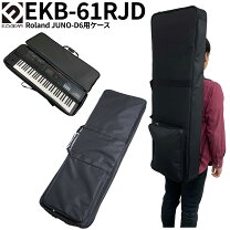 楽天市場】roland キーボード ケース 61の通販