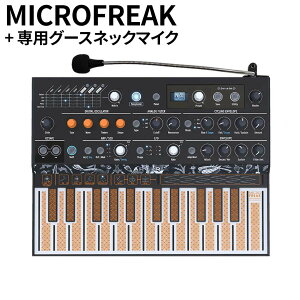 [ʌ胂f] ARTURIA MICROFREAK +@GOOSENECKMIC {R[_[p}CNtf A[gA
