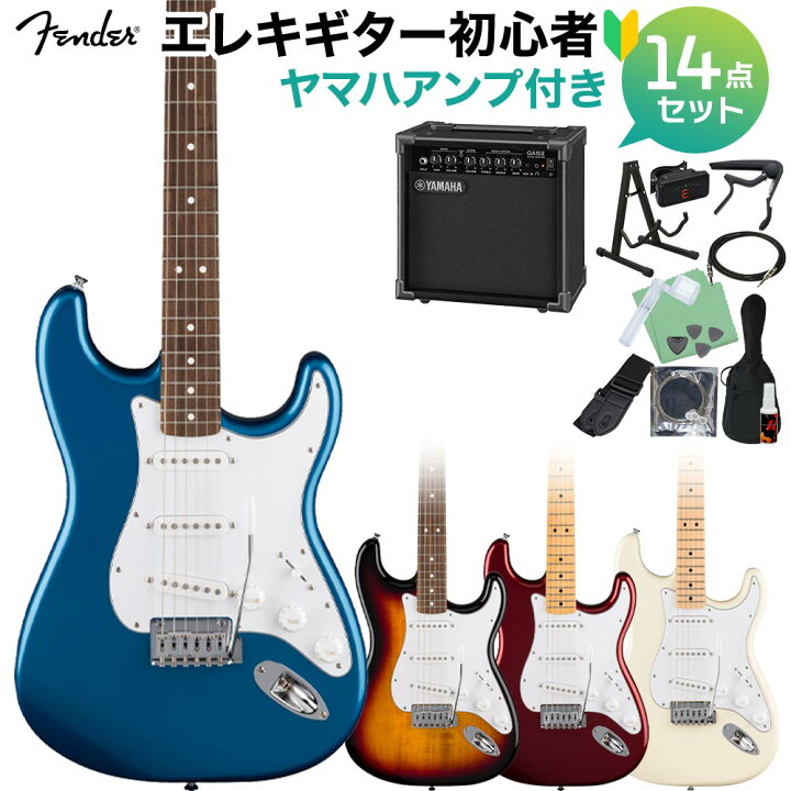 楽天市場】Fender Standard Stratocaster エレキギター初心者14点 