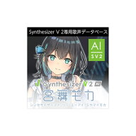 AH-Software Synthesizer V 2 AI 宮舞モカ ダウンロード版 歌声データベース CV：峯田茉優 C7452[メール…