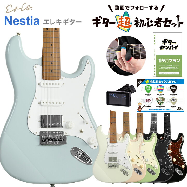 楽天市場】【マラソン期間中 エントリーでさらP5倍】【ギターを挫折し 