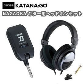 BOSS KATANA:GO KTN-GO2 + NAGAOKA ギタリスト専用ヘッドホンセット ヘッドホンアンプ 刀 ボス