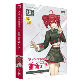 【楽天スーパーSALE限定 エントリーでP5倍】 AH-Software VOICEPEAK 重音テト ボイスピーク カサネテト 入力文字読み上げソフト SAHS-50472