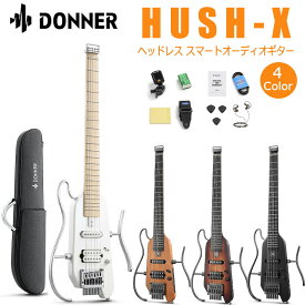 【楽天スーパーSALE限定 エントリーでP5倍】 Donner HUSH-X ヘッドレスギター コンパクトエレキギター イヤホン出力対応 プリアンプ内蔵 9V電池式 アクティブ／パッシブ切替 ドナー 【レビューでギター曲集プレゼント】