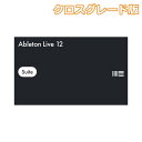 【購入後要連絡 数量限定特価】 Ableton Live12 Suite クロスグレード版 乗り換え版 エイブルトン [メール納品 代引き…