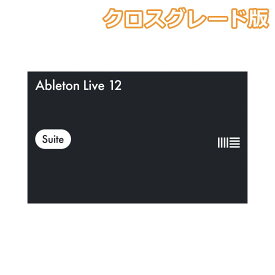 [数量限定特価] Ableton Live12 Suite クロスグレード版 乗り換え版 エイブルトン [メール納品 代引き不可]