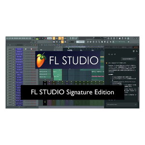 IMAGE LINE FL STUDIO Signature Bundle C[WC [[[i s]