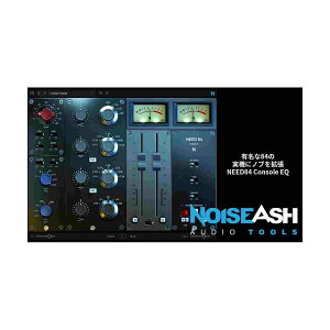 NoiseAsh NEED 84 Console EQ �m�C�Y�A�b�V��[���[���[�i ������s��]