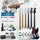 Eris. Cielito ベース初心者セット 選べるアンプ エレキベース ローステッドメイプルネック ステンレスフレット マッ…