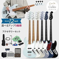 Eris. Cielito ベース初心者セット 選べるアンプ エレキベース ローステッドメイプルネック マッチングヘ…