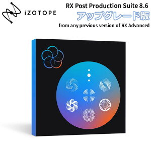 iZotope RX Post Production Suite 8.6 �A�b�v�O���[�h�� from any previous version of RX Advanced �v���O�C���G�t�F�N�g �A�C�]�g�[�v [���[���[�i ������s��]
