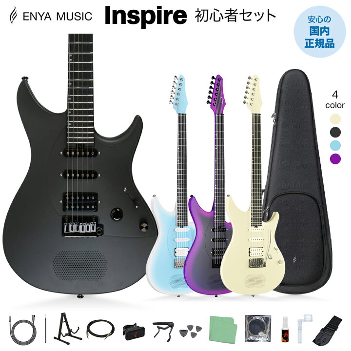 楽天市場】ENYA Inspire スタンド付きセット／単品 次世代アンプ内蔵 