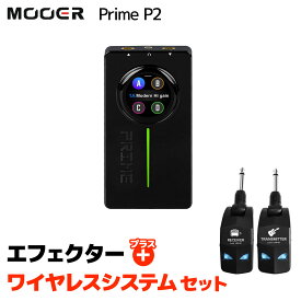MOOER Prime P2 Black (ブラック) + LGW-01 ワイヤレスシステムセット 超小型マルチエフェクター ムーア
