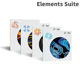 [数量限定特価] iZotope Elements Suite 10 Ozone/Neutron/Nectar/RX のElementsグレードをまとめたバンドル アイゾトープ