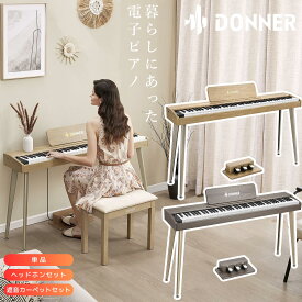 Donner DDP-60 電子ピアノ Natural／Gray インテリア セミウェイト鍵盤 ドナー 【お客様組み立て商品】