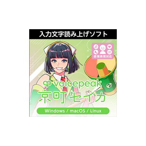 AH-Software VOICEPEAK ZCJ _E[h {CXs[N ͕ǂݏグ\tg C2604[[[i s]