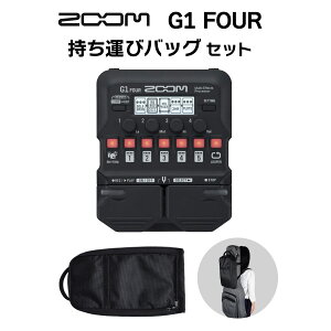 �y�}���\�����Ԓ� �G���g���[�ł����P5�{�z ZOOM G1 FOUR + �����^�уo�b�O �Z�b�g �}���`�G�t�F�N�^�[ �Y�[��