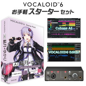 INTERNET VOCALOID6 AI 結月ゆかり ボーカロイドお手軽スターターセット CV:石黒千尋 ボカロ インターネット
