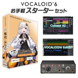 INTERNET VOCALOID6 AI 紲星あかり ボーカロイドお手軽スターターセット ボーカロイドエディタ同梱 CV米澤円 インターネット