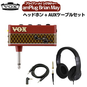 VOX AP-BM wbhz + AUXP[uZbg wbhzAv amPlug Brian May uCAEC VOl`[ {bNX
