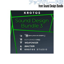 [特価 2025/07/30迄] Krotos Sound Design Bundle 3 アップグレード版 from Sound Design Bundle クロトス [メール納品 代引き不可]