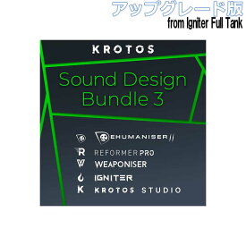 [特価 2025/07/30迄] Krotos Sound Design Bundle 3 アップグレード版 from Igniter Full Tank クロトス [メール納品 代引き不可]