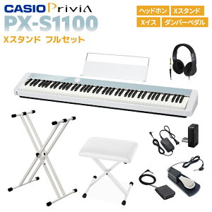 yʌJ[z CASIO PX-S1100 CB J[u[ dqsAm@88 wbhzE_p[y_EXX^hEXCXZbg JVI PXS1100 Privia