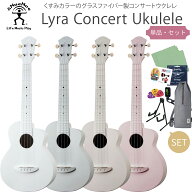 【5日と10日はエントリーでさらにP5倍】aNueNue Lyra 初心者セット・単品 コンサートウクレレ 丈夫なグラ…