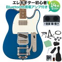 Squier by Fender Classic Vibe Custom Telecaster SH with Bigsby Lake Placid Blue エレキギター初心者14点セット …