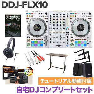 yyVX[p[SALE Gg[P5{z Pioneer DJ DDJ-FLX10-W (J[ zCg) DJRv[gZbg DJRg[[ pCIjA serato DJ PRO & rekordboxΉ