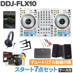 Pioneer DJ DDJ-FLX10-W (J[ zCg) X^[g7_Zbg+P[Xt DJRg[[ pCIjA serato DJ PRO & rekordboxΉ