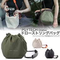 PGYTECH OneGo ドローストリングバッグ 巾着式カメラバッグ [ フォレストグリーン / アイボリー / ミッド…