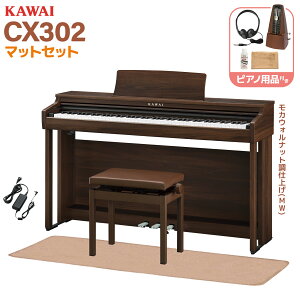 �y2025�N�y��X��� ��܎�܁z KAWAI CX302MW ���J�E�H���i�b�g���d�グ �d�q�s�A�m 88���� �C�g�}�T�}�b�g�����g���m�[���t �J���C �y�z���ݒu�����E����s�z �yCN201��p�@��z