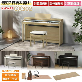 楽天市場】【マラソン期間中 エントリーでさらP5倍】電子ピアノ 