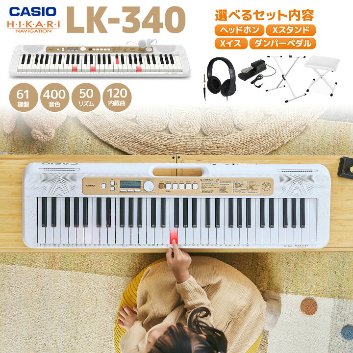 楽天市場】【別売ラッピング袋あり】 CASIO LK-340WE ホワイト 単品 