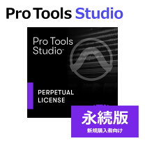 楽天市場】pro tools 永続ライセンスの通販