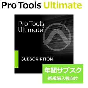 �y�}���\�����Ԓ� �G���g���[�ł����P5�{�z Avid Pro Tools Ultimate �N�ԃT�u�X�N���v�V���� (�V�K) 1�N�Ԃ̂ݎg�p�\ �V�K�w���Ҍ��� �v���c�[���Y Protools �A�r�b�h 4935-00029-00_N[���[���[�i ���
