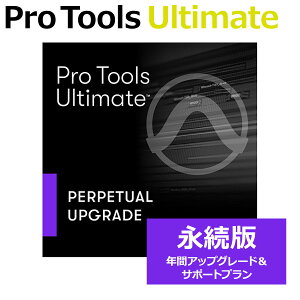 Avid Pro Tools Ultimate �i�����C�Z���X �N�ԃA�b�v�O���[�h&�T�|�[�g�v���� (�X�V�E�ĉ���) �i���� ���łɉi���ł��������̕������̉����E�ĉ������C�Z���X �A�r�b�h 2540-00484-00[���[���[�i ���