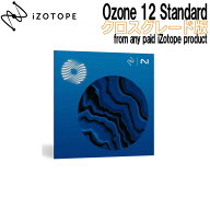 [数量限定特価][特価 2026/08/15迄] iZotope Ozone 12 Standard クロスグレード版 from any paid product…