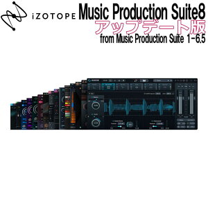 [���ʌ������] iZotope Music Production Suite 8 �A�b�v�f�[�g�� from Music Production Suite 1-6.5 �A�C�]�g�[�v